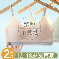 无痕防下垂少女文胸发育期防震背心新吊带内衣女学生初高中生冰丝