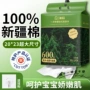 超大孕婴婴儿一次性巾