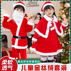 クロスボーダーのクリスマスの子供の男女の服装のクリスマスの金のベルベットの服は幼稚園の集まりの公演の服を装います。