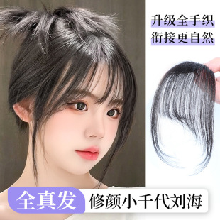 Air Bangs Wig for Women, Front Forehead Diagonal Bangs, Real Hair, Invisible, Traceless, Light and Fluffy French Style
