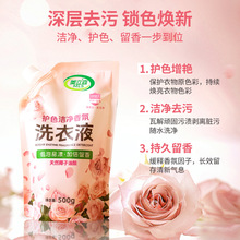 家用去污诜液衣500g整箱批发持久留香小包袋装量批内衣香氛洗衣液