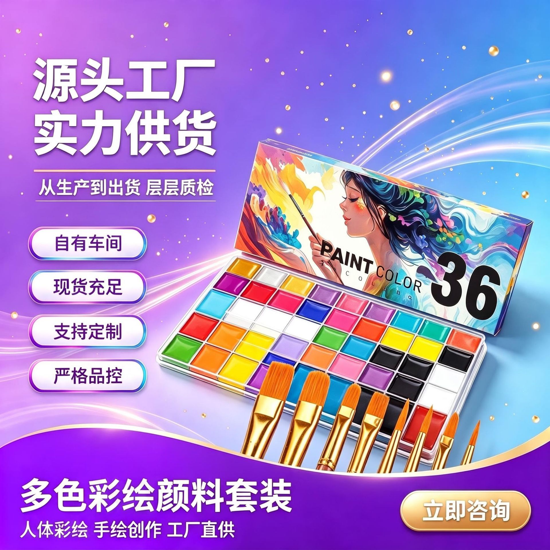 跨境36色油彩颜料套装人体彩绘舞台妆身体部位绘画万圣节颜料工厂