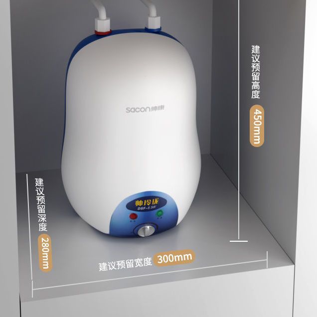 帅康热水器小厨宝6.5W升厨房家用小型节能即热式电热水器速热