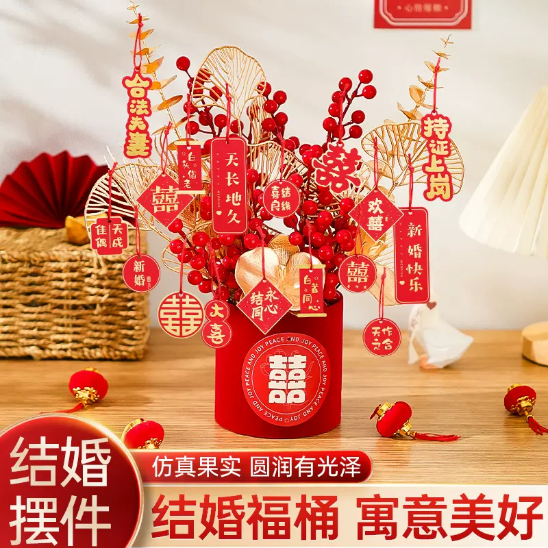 结婚礼福桶红果摆件婚房布置装饰喜字订婚宴摆台挂件婚庆用品大全