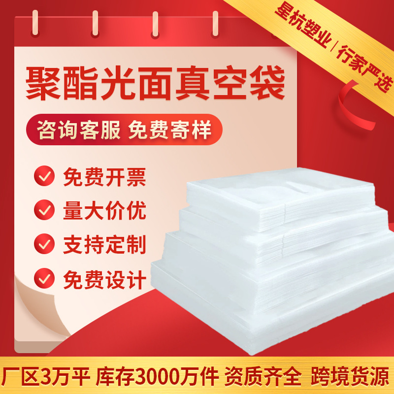 食品真空包装袋光面抽真空袋现货塑料密封袋商用塑封袋保鲜袋印刷