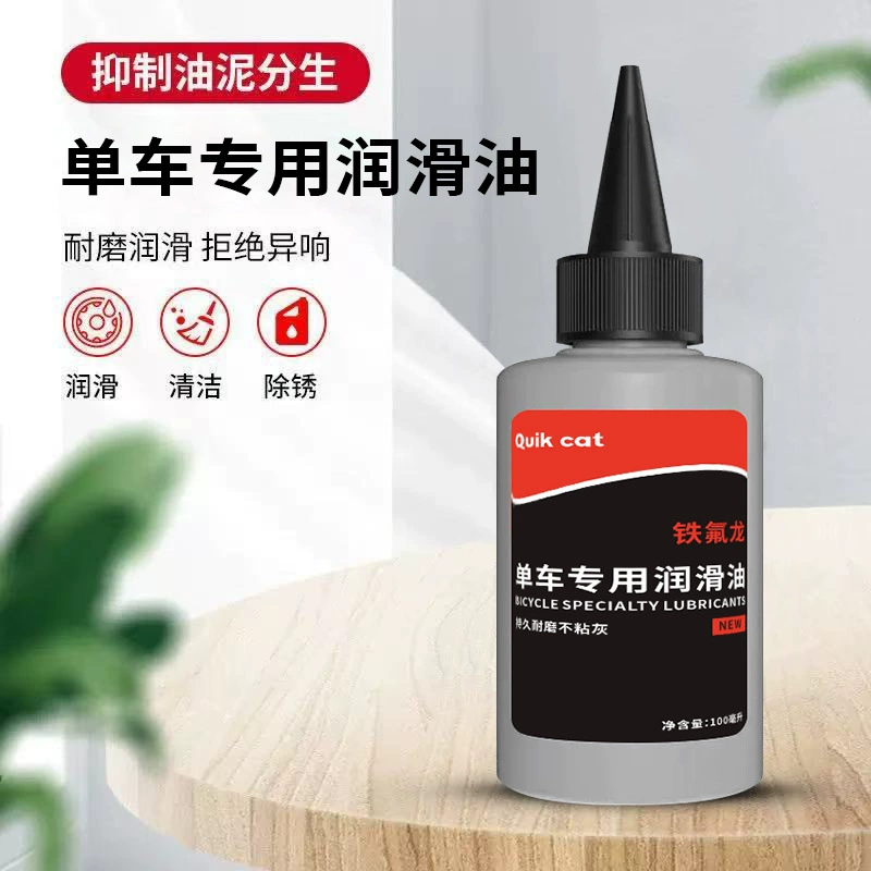 Смазка для велосипедных цепей, антикоррозийное чистящее средство, масло для обслуживания горных велосипедов, масло для трансмиссии, масло для передней вилки, масло для амортизаторов, оптом