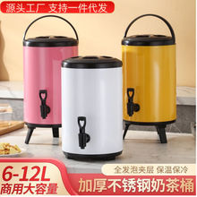 不锈钢奶茶桶保温桶商用大容量保热摆摊豆浆桶早餐奶茶店专用
