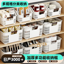 加厚塑料收纳筐厨房储物篮带把手多功能分类收纳盒日式白色置物篮