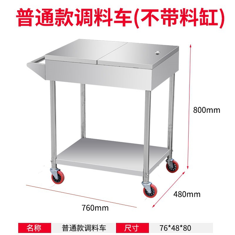 Carro de condimentos de acero inoxidable comercial hotel restaurante almacenamiento móvil condimentos conductor puerta corredera soporte de condimentos puede frenar
