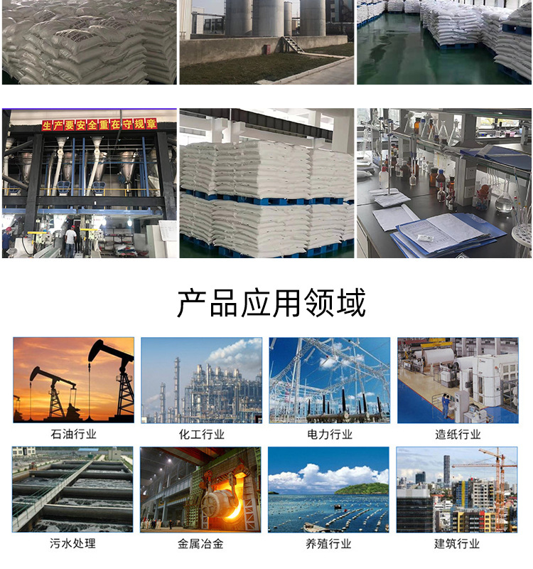 详情页氢氧化钙_13