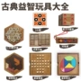 木制双人亲子井字棋骰子