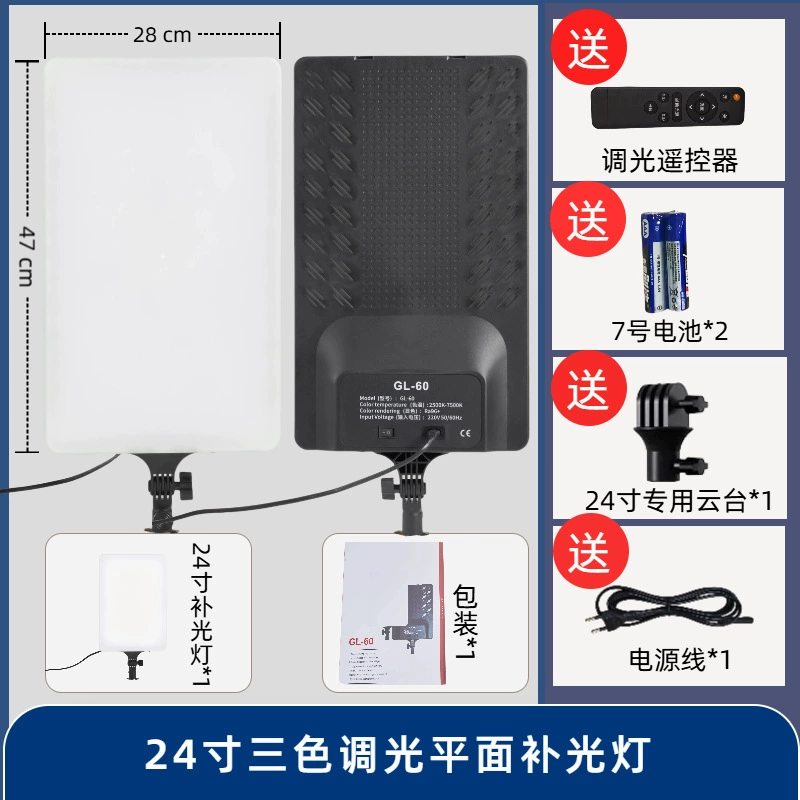(Cross-border trading), LED fill light, square tubing, rectangular lamp, three colors