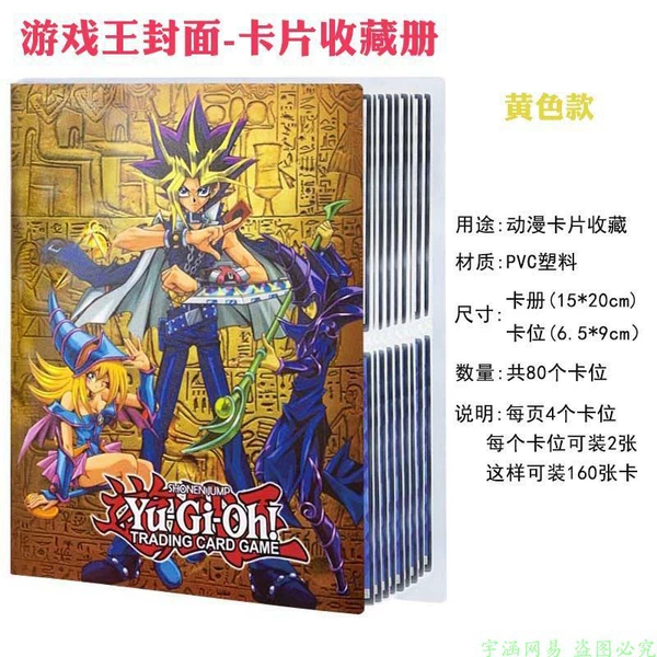 "Game Master", yellow card book