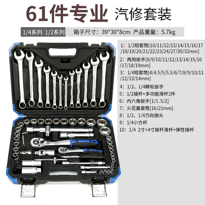 Wrench Ratchet Crv Chrome — Mühərrik tənzimləmə alətləri - high-end-crv-61-piece-frosted-sleeve-set-with-big-flying