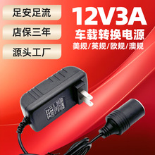 �����c����12V3A�Դ�m����܇�d����ӛ䛃x܇�d�L���D�Q��36W�Դ