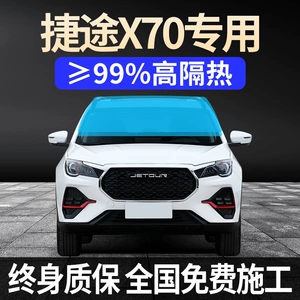 Chery Jietu X70 Plus Xüsusi Tam Avtomobil Filmi Günəşdən Qoruyucu İstilik İzolyasiyası