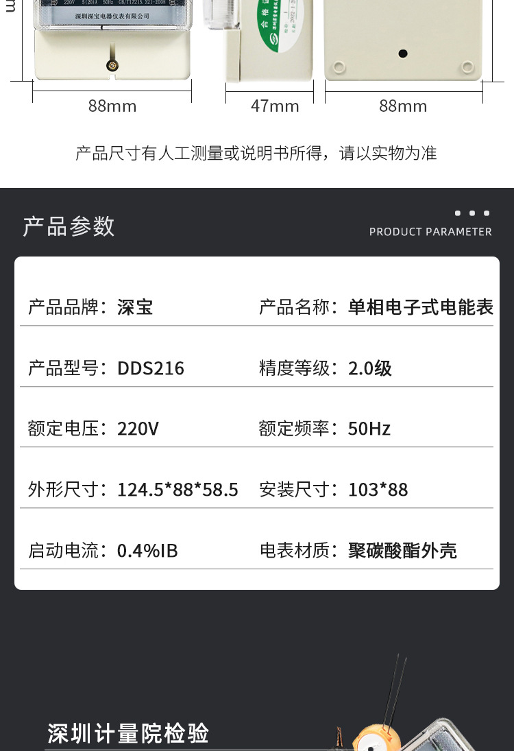深宝电表_07.jpg