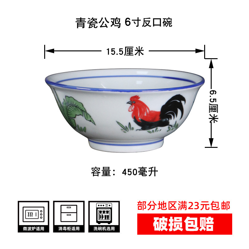 雄鶏碗旧式レトロ古典tvbレトロ鶏公碗陶磁器家庭用商用闘笠碗大雄鶏麺碗|undefined