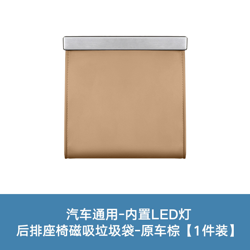 适用于理想I8车载垃圾桶磁吸垃圾袋皮质汽车用品悬挂式汽车收纳袋|undefined