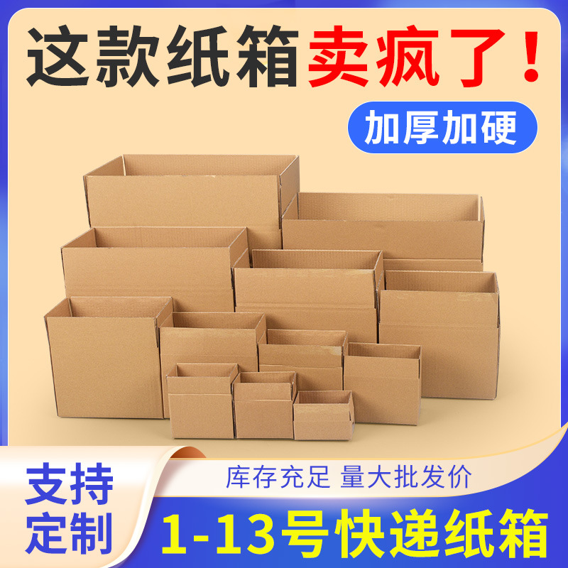 华林包装1-13#批发正方形长方形亚马逊邮政半高飞机盒拉链 纸箱