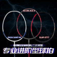 高端46T羽毛球拍t700高强度碳纤维单双拍耐打成人专业级羽毛球拍