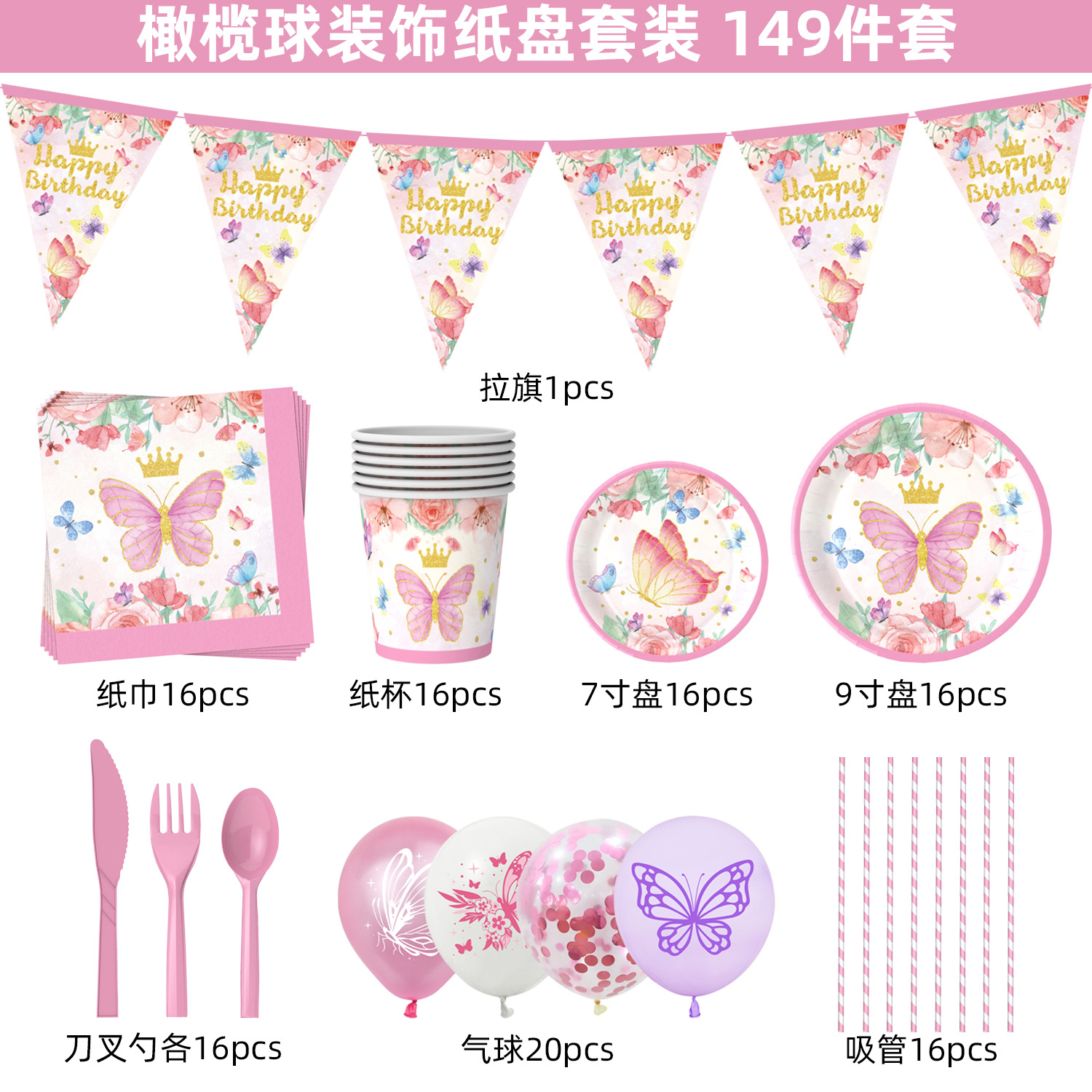 149 piezas de oro mariposa Placa de papel decoración traje