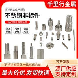 CNC加工;螺母;螺栓