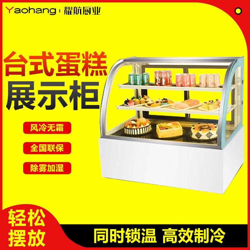 蛋糕柜台式风冷奶茶店水果吧台保鲜柜烘焙西点甜品冷藏展示柜小型