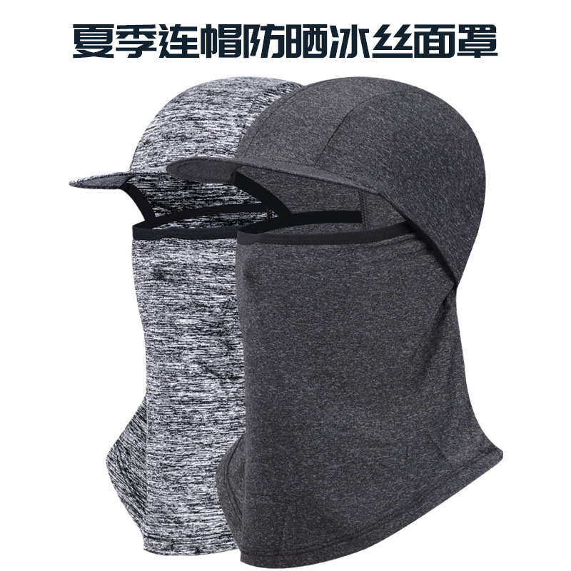 Summer Outdoor Sports Sun Protection Headgear, Face Mask, Brimmed Sunshade, Neck Cover, Cycling Face Mask, High-Elastic Dustproof Head Cover, Face Protection
