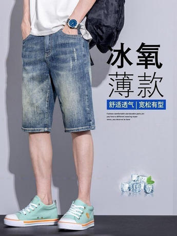 Summer Thin Denim Shorts for Men, Versatile Ice-Cool Casual Mid-Length Pants, Trendy Brand, Loose Straight-Leg Five-Point Shorts for Summer