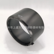 ET-77遮光罩适用于佳能RF 85mm f/2 Macro IS STM镜头配件保护罩