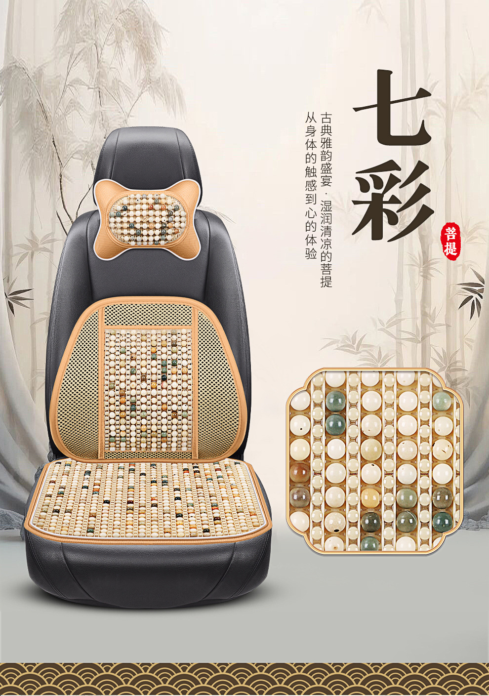Summer Car Seat Cushion with Wooden Beads for Ventilation, Breathable Universal Cooling Pad for All Seasons, Anti-Scald Seat Mat, Dropshipping