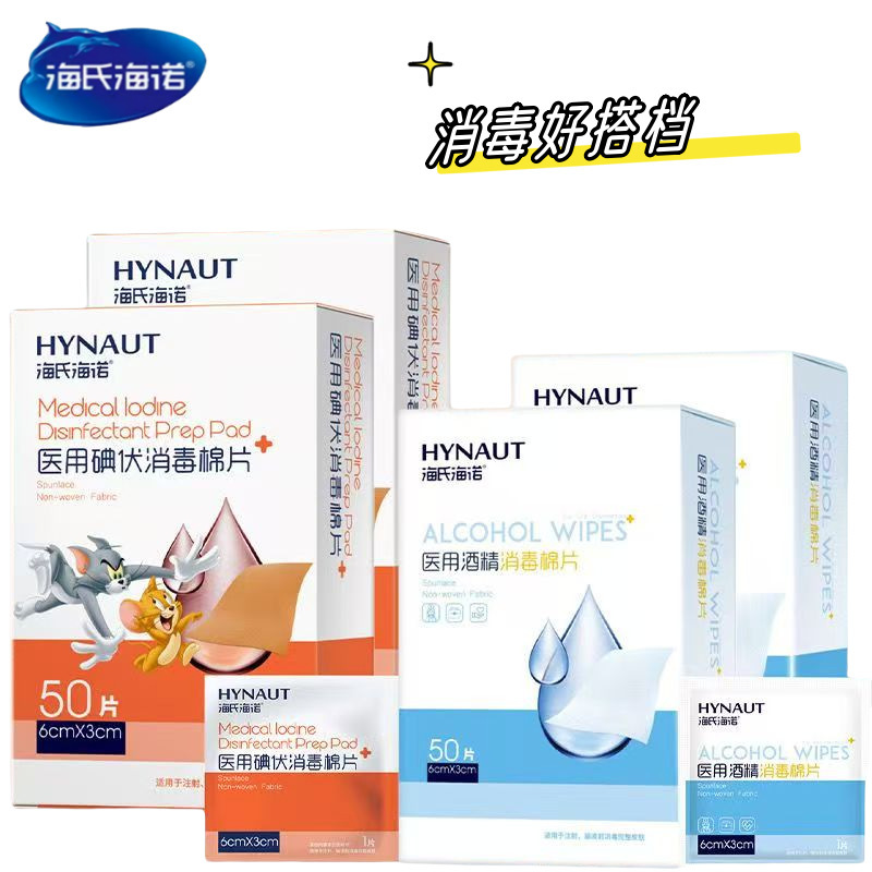 Haishi Hainuo アルコール消毒綿パッド ヨード消毒綿パッド 使い捨てアルコール消毒ワイプ 個別包装|undefined