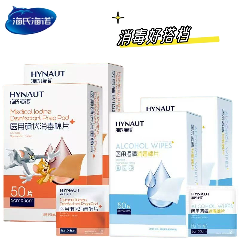 Haishi Hainuo спиртовые дезинфицирующие ватные подушечки йодофорные дезинфицирующие ватные подушечки одноразовые спиртовые дезинфицирующие салфетки в индивидуальной упаковке