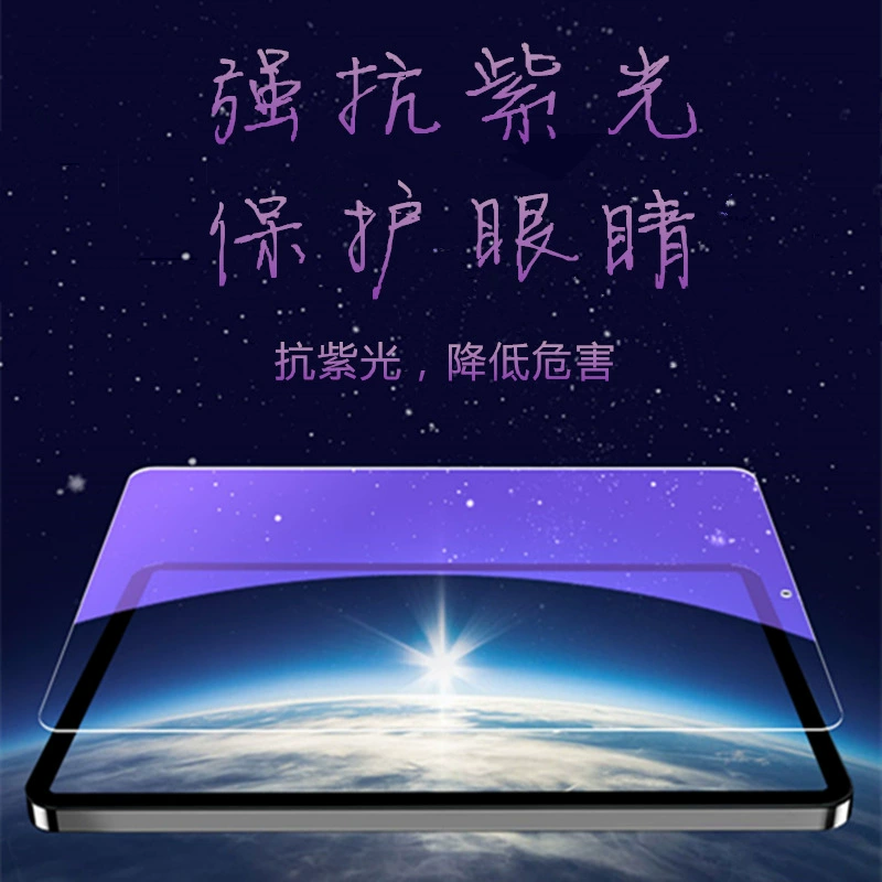 Защитная пленка с фиолетовым световым дугообразным краем для планшета Xiaomi Pad 5, MIUI Tablet 5 Pro 11", защитная пленка для экрана с заботой о зрении