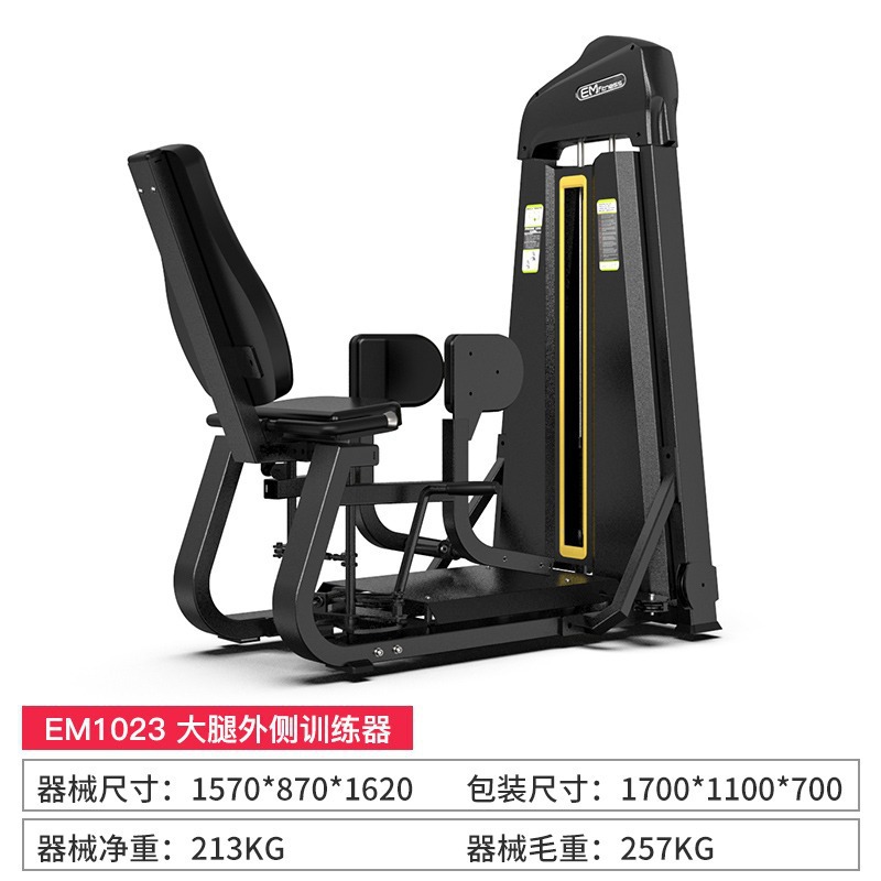 Equipo comercial de entrenamiento de empuje de pecho de tipo sentado con piernas flexibles y músculos de piernas extendidas y piernas curvadas