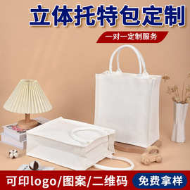 现货空白托特包定制立体覆膜帆布袋可印logo学生购物礼品袋定做