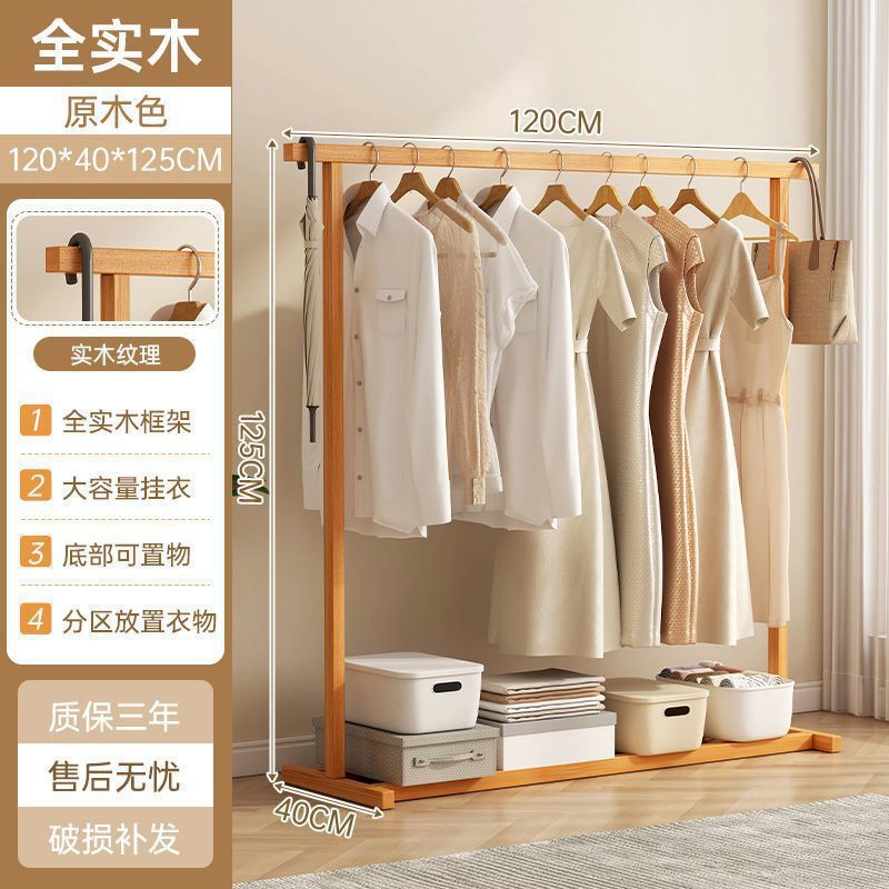 無垢材の衣類ラック床置き寝室の衣類ラック木製コートラック家庭用衣類収納ラック屋内シンプルな衣類乾燥ラック|undefined