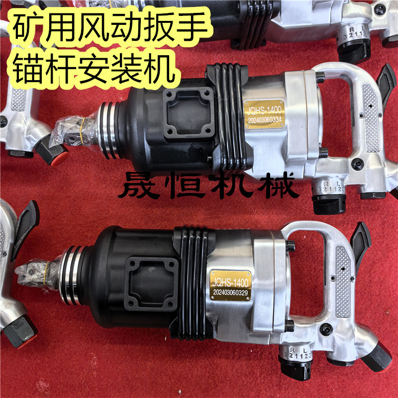 矿用手持风动扳手 BK56矿用气扳机 便携式套筒扳手 各种规格