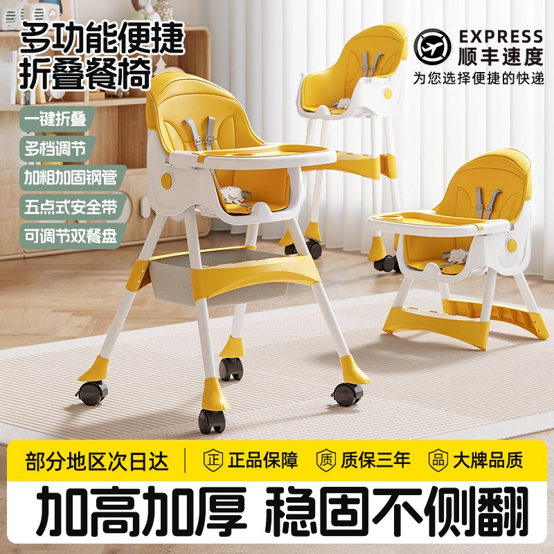Silla de comedor para bebés plegable para comer, mesa de comedor multifuncional para niños, silla de comedor para bebés domésticos de más de un año de edad para aprender a sentarse en un banco