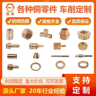 定制黄铜三通管接头 内外丝管车削加工 铜螺丝螺母垫圈零部件定做