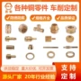 定制车削定做三通内外丝