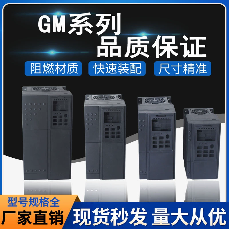 GM серии универсальный инвертор пластиковый корпус 2.2 3 3.7 5.5 7.5 11 15 18.5KW