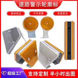 Trapezoidal outline Mark Expressway reverse cursor single-sided double-sided rectangular triangle warning trapezoidal outline guide Mark
