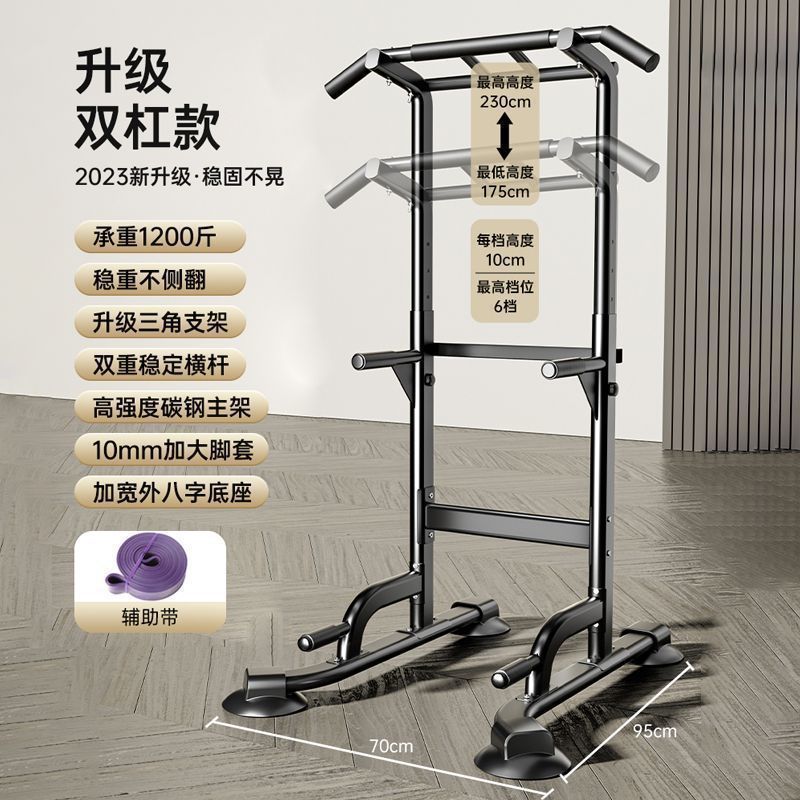 新款单杠家用室内健身运动神器多功能户外儿童训练器材单双杠|undefined