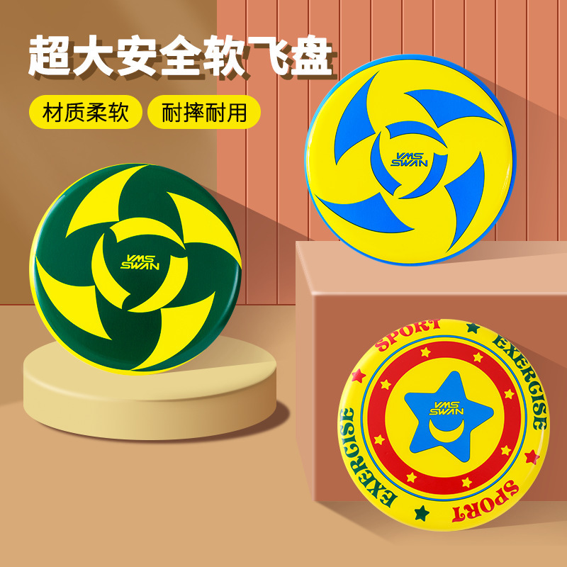 亲子互动安全玩具20公分PU发泡软飞碟户外竞技比赛运动飞盘厂家|undefined
