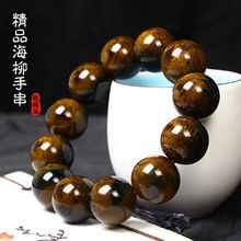 正宗天然黑海柳手串黑珊瑚单圈手链佛珠108老料活柳文玩男