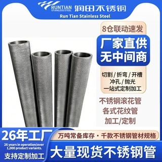 304不锈钢滚花管不锈钢花纹管加工不锈钢网纹管镀色花纹手锤纹管