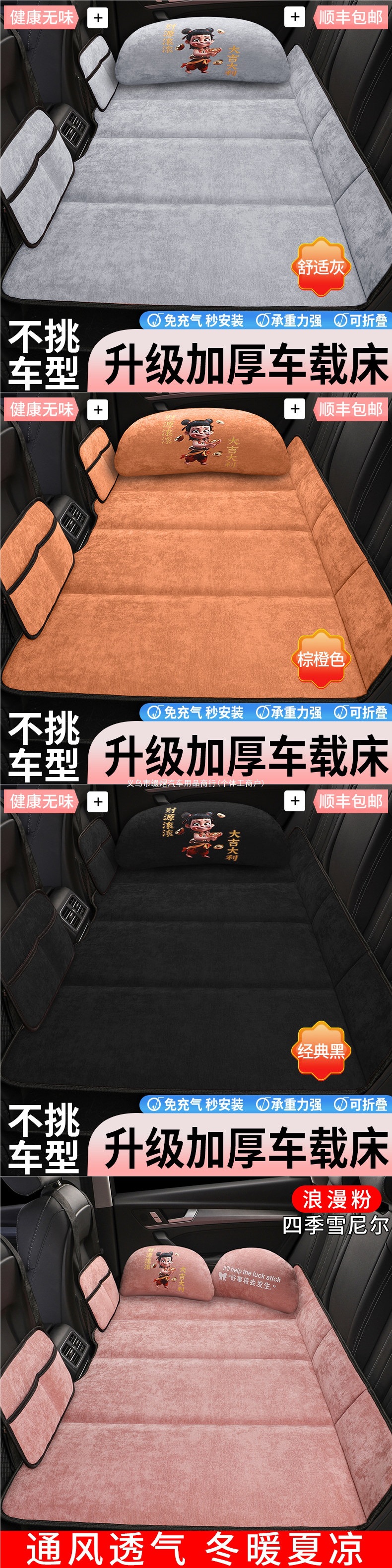 Thickened, foldable car mattress for the back seat, used as a sleeping pad in the car