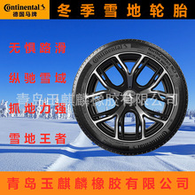 255/40R20德国马牌Continental冬季胎雪地胎适配奥迪A6旅行版正品